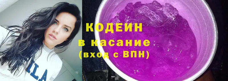 Кодеин напиток Lean (лин) Партизанск